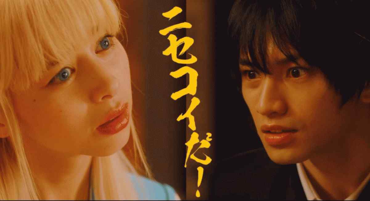 Ang 'Nisekoi' Live-Action Film Debuts First Trailer